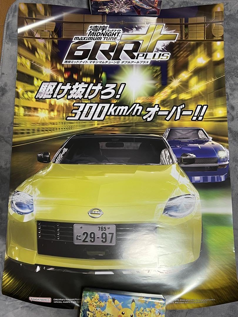 Amazon.co.jp: 湾岸ミッドナイト6RR ポスター : おもちゃ