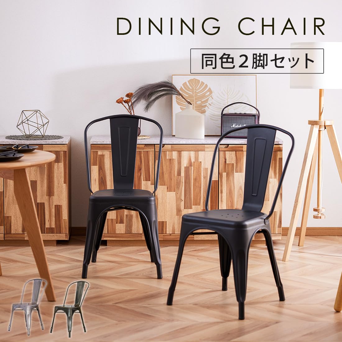 Amazon｜チェア ダイニングチェア 2脚セット 座面高 50cm 椅子 いす 