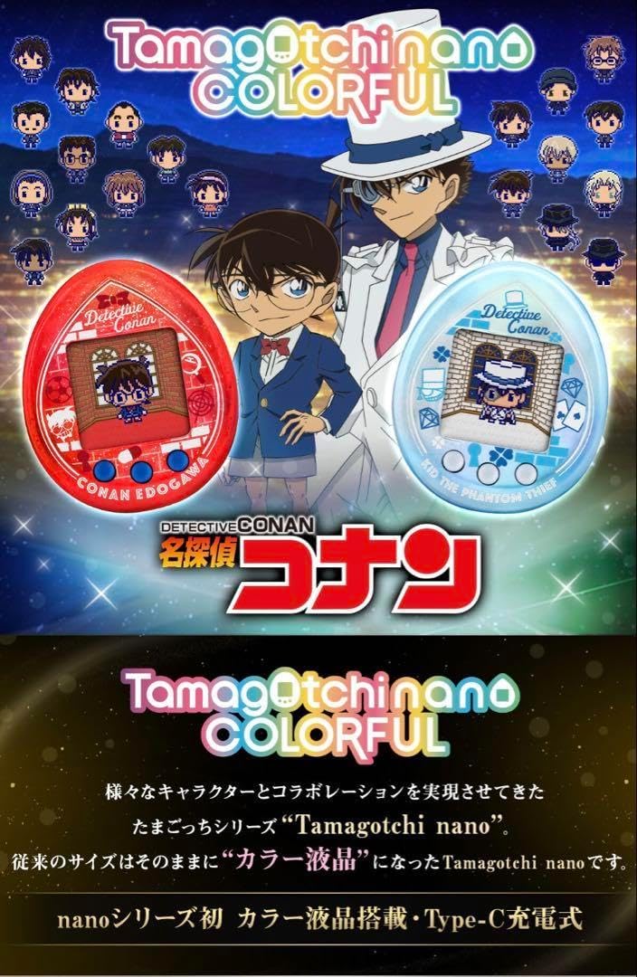 ｺﾅﾝ たまごっち 名探偵の紅玉/大怪盗の藍玉 2点セット 新品未