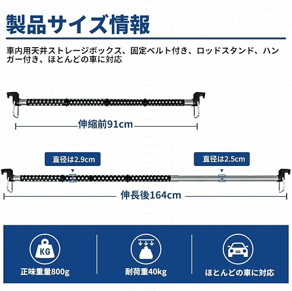車用ハンガーバー 長さ調整可能 91cm~164cm 衣類ハンガー 車内ルーフバー 滑り止め SUV/軽自動車/キャンピングカー全対応 ツール不要3秒取付 釣り竿/スキー同時収納 車用インテリア ブラック - 4