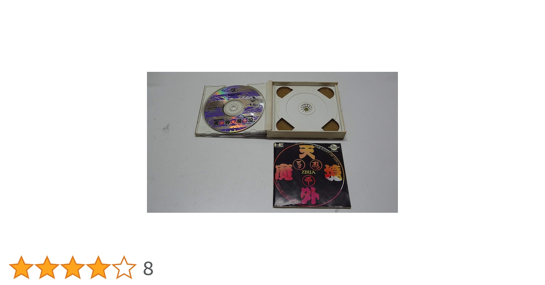 Amazon | 天外魔境 【PCエンジン】 | PCエンジン