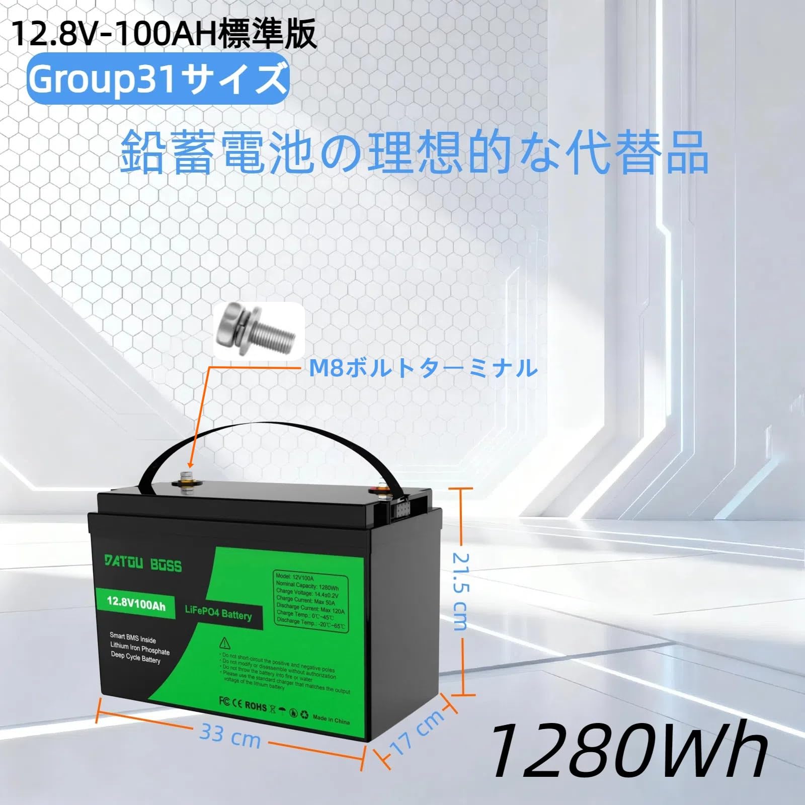 Amazon.co.jp: DATOUBOSS 12V 100Ah リン酸鉄リチウムイオンバッテリー 