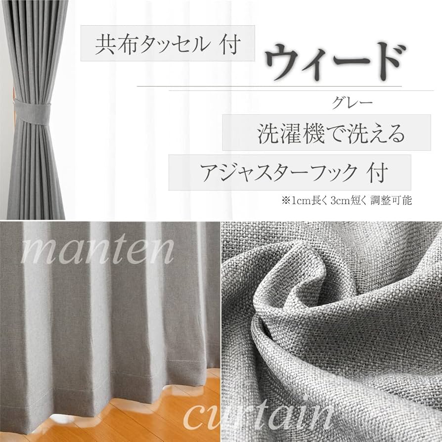 Amazon｜満天カーテン 麻調 遮光カーテン 2枚組 【50サイズ +