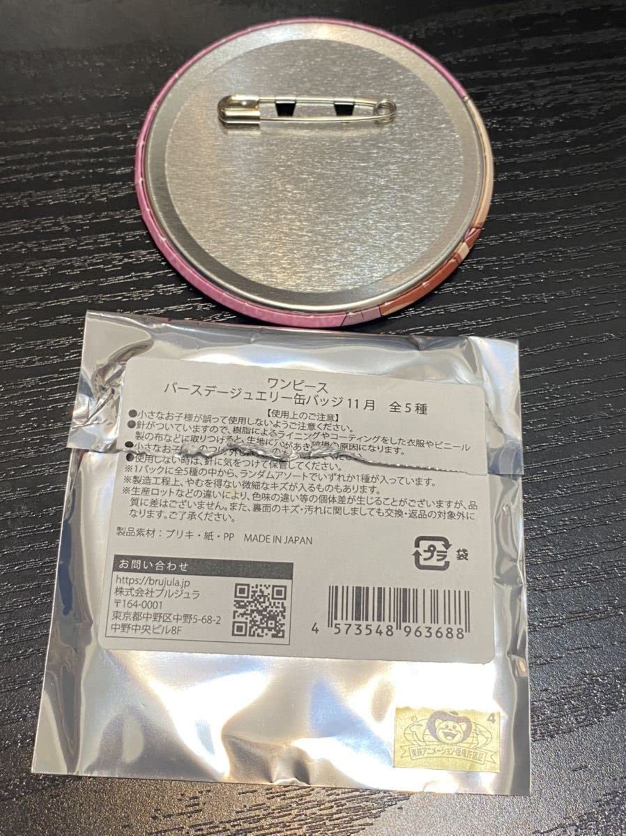 来栖翔　Birthday Big Jewelry Can-Badge Amazon.co.jp: ONE PIECE Straw Store Reiju Birthday Jewelry