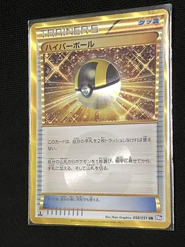 Amazon ポケモンカード ハイパーボール Ur 1stedition おもちゃ おもちゃ