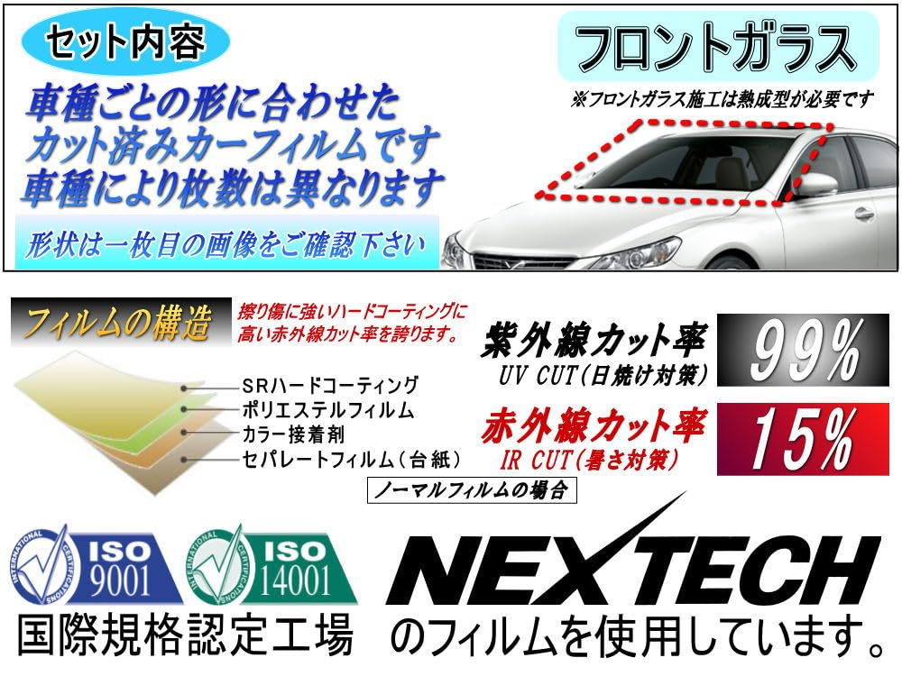 Amazon.co.jp: AUTOMAX izumi フロントガラスのみ (b) マークX X13
