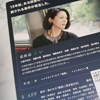 DVD★贖罪★全3巻セット ★レンタル落ち★小泉今日子/蒼井優/小池栄子 Amazon.co.jp: DVD贖罪全3巻セット レンタル落ち小泉今日子 蒼井