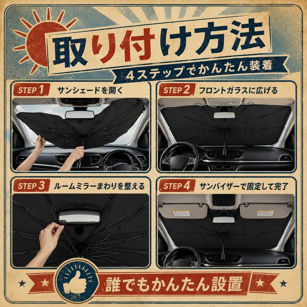 Amazon.co.jp: 車用サンシェード 傘型 折りたたみ式 遮光断熱 に適用