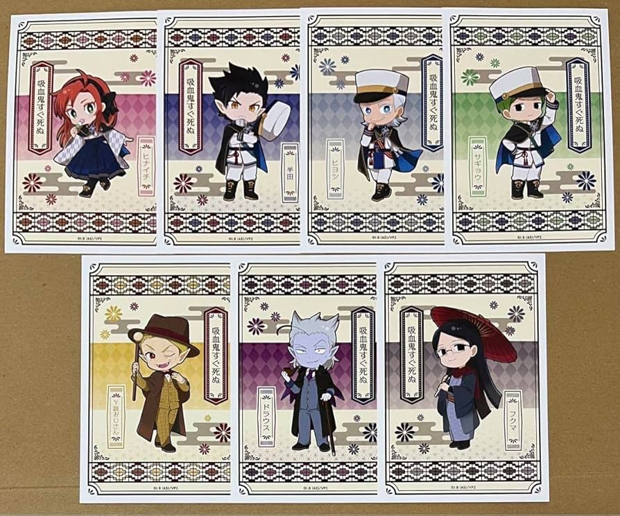 吸血鬼すぐ死ぬ 特典セット Amazon.co.jp: 吸血鬼すぐ死ぬ 大正浪漫 特典ポストカード