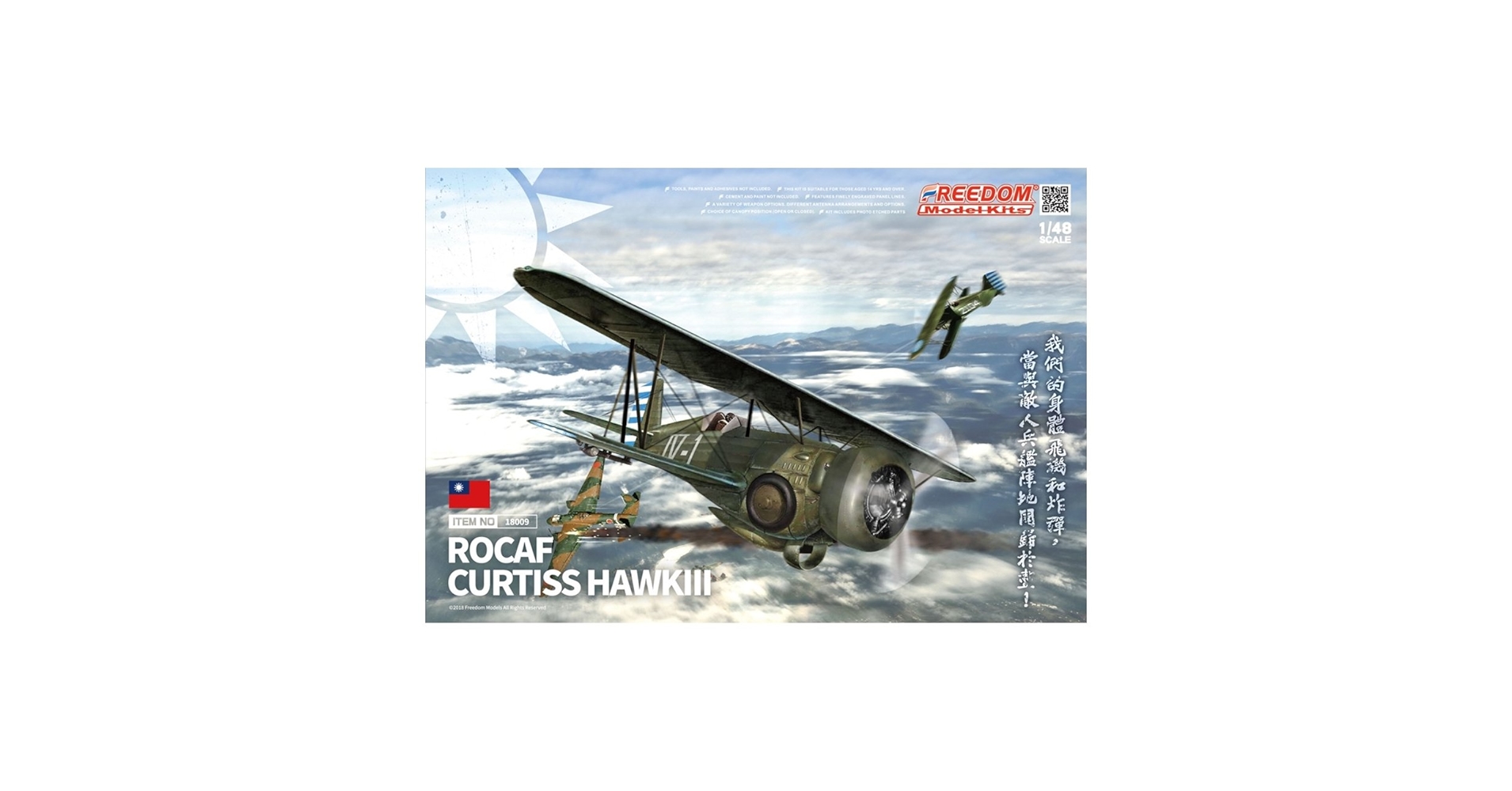 フリーダムモデルキット 1/48 中華民国空軍 カーチス ホーク3 (68型) プラモデル FRE18009 z2zed1b Amazon | フリーダムモデルキット 1/48 中華民国空軍 カーチス