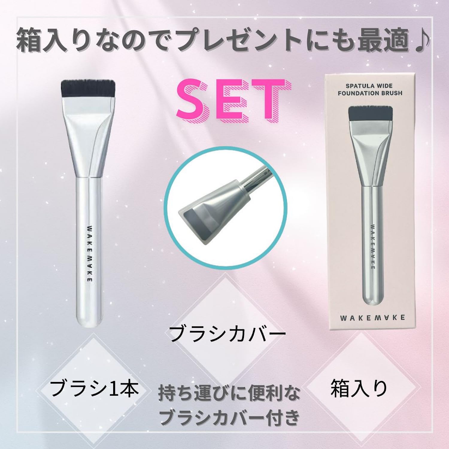 Amazon.co.jp: 【韓国限定】スパチュラ ワイドファンデーションブラシ 