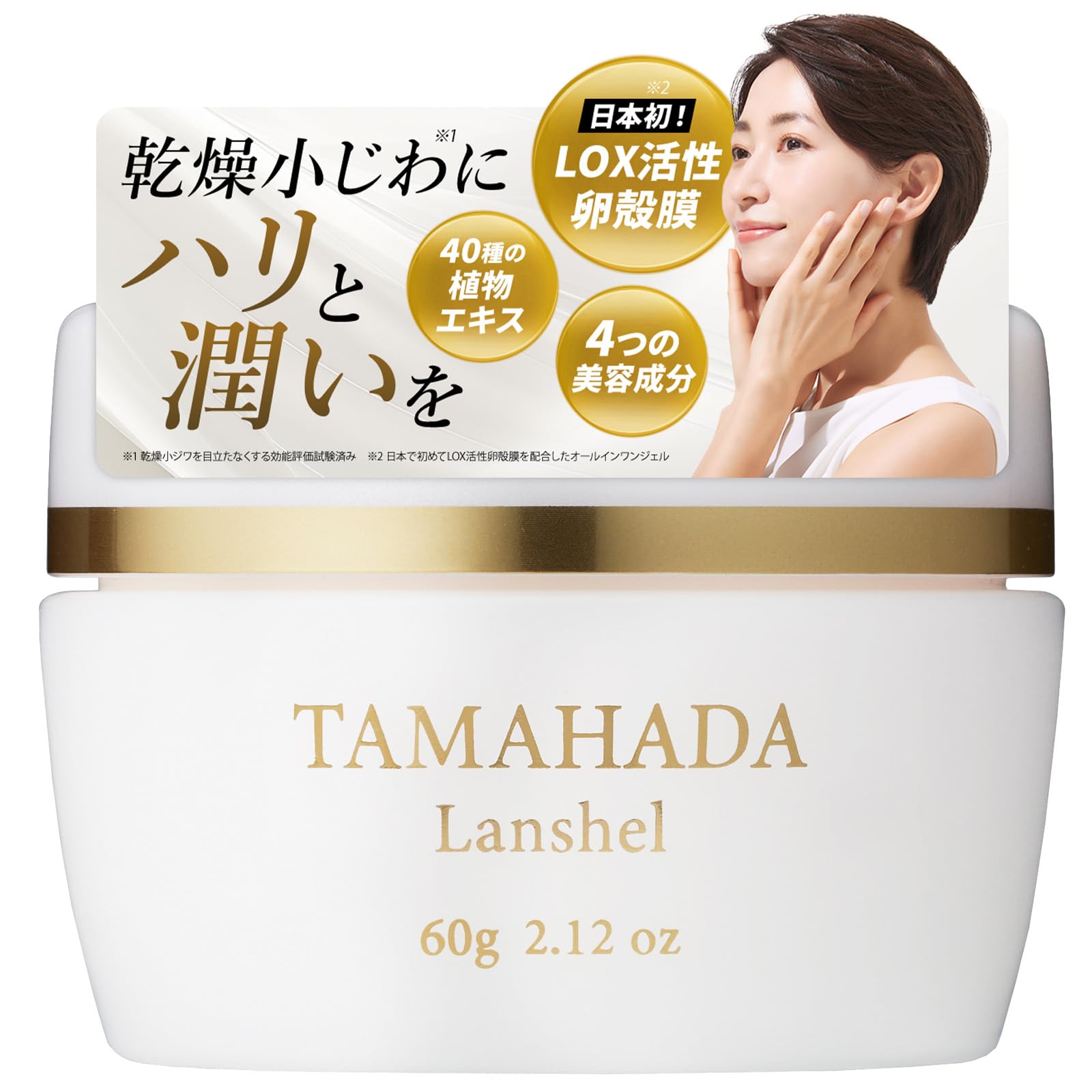 Amazon.co.jp: ソニャンド 珠肌 ランシェル オールインワンジェル