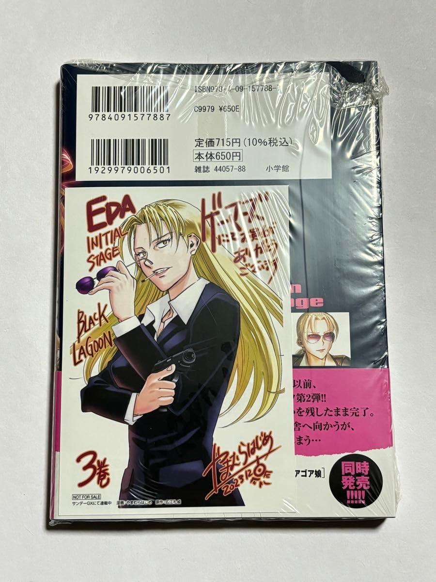 Black lagoon ブラックラグーン 特典 イラストカード ペーパー BLACK LAGOON ブラックラグーン ポップアップストア 購入特典