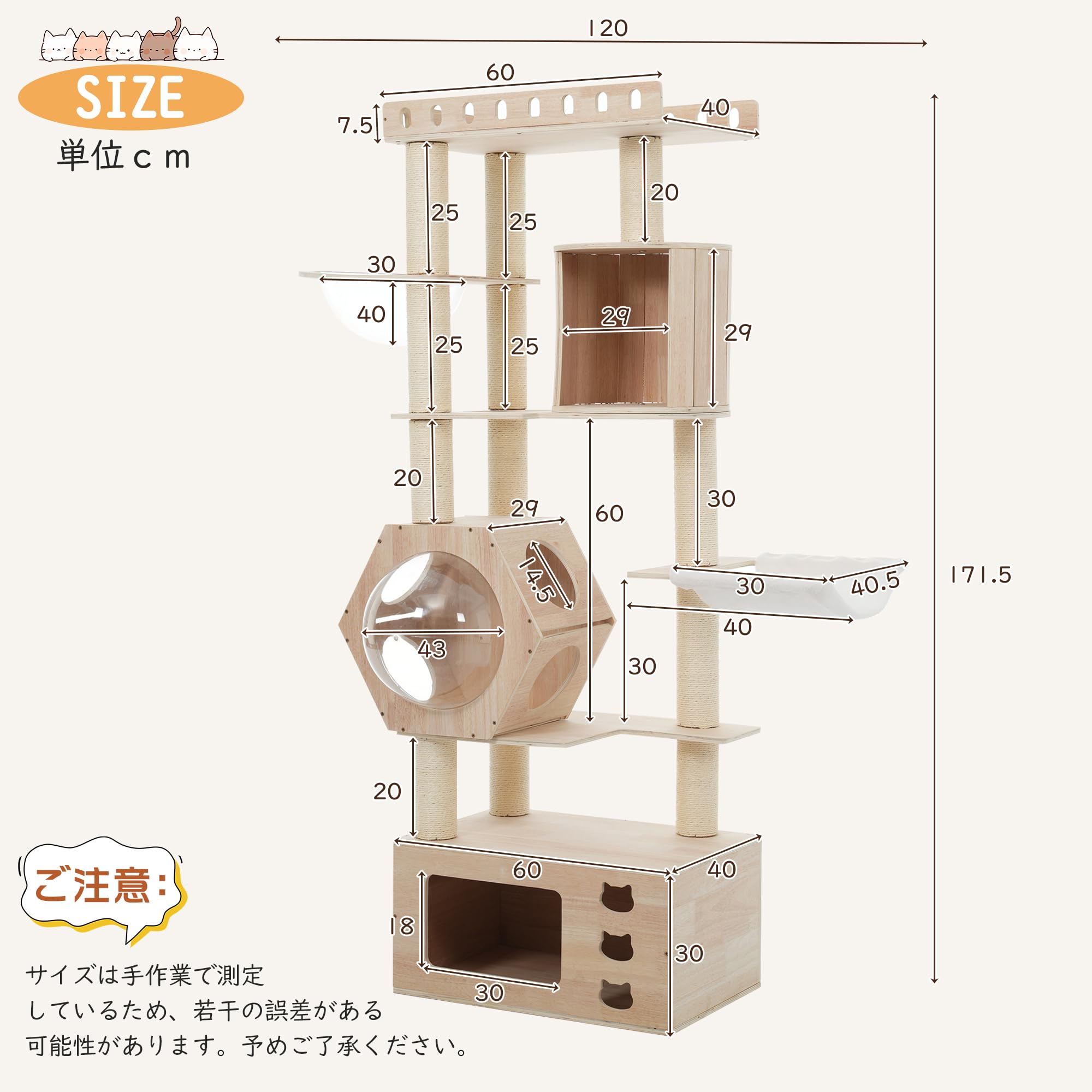 Amazon | 猫タワー 木製 ナチュラル 171.5×120x40.5CM | 宇宙船型