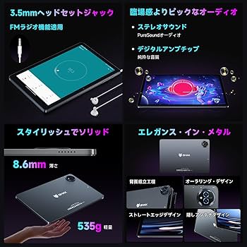 AI最適化　Bmax アンドロイド 16 タブレット 10インチ Amazon.co.jp: 【AI最適化OS Android16 タブレット 初登場】Bmax