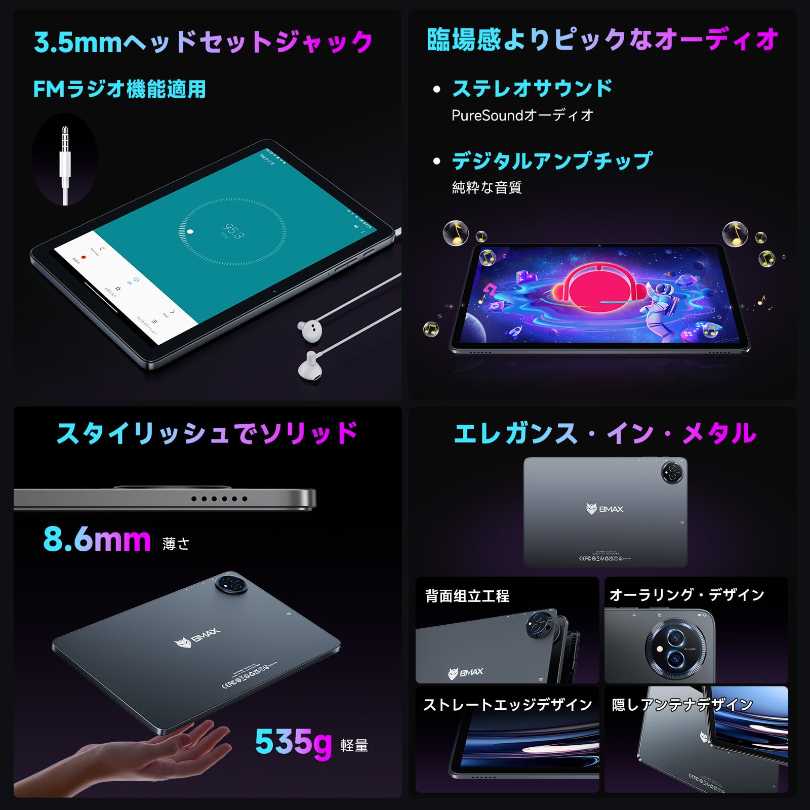 AI最適化OS Android16 タブレット10インチBmaxアンドロイド16 Amazon.co.jp: 【AI最適化OS Android16 タブレット 初登場】Bmax