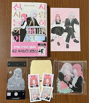 恋せよまやかし天使ども 韓国版 1巻 セット 特典付き Amazon.co.jp: 恋せよまやかし天使ども 韓国限定版 1巻 2巻