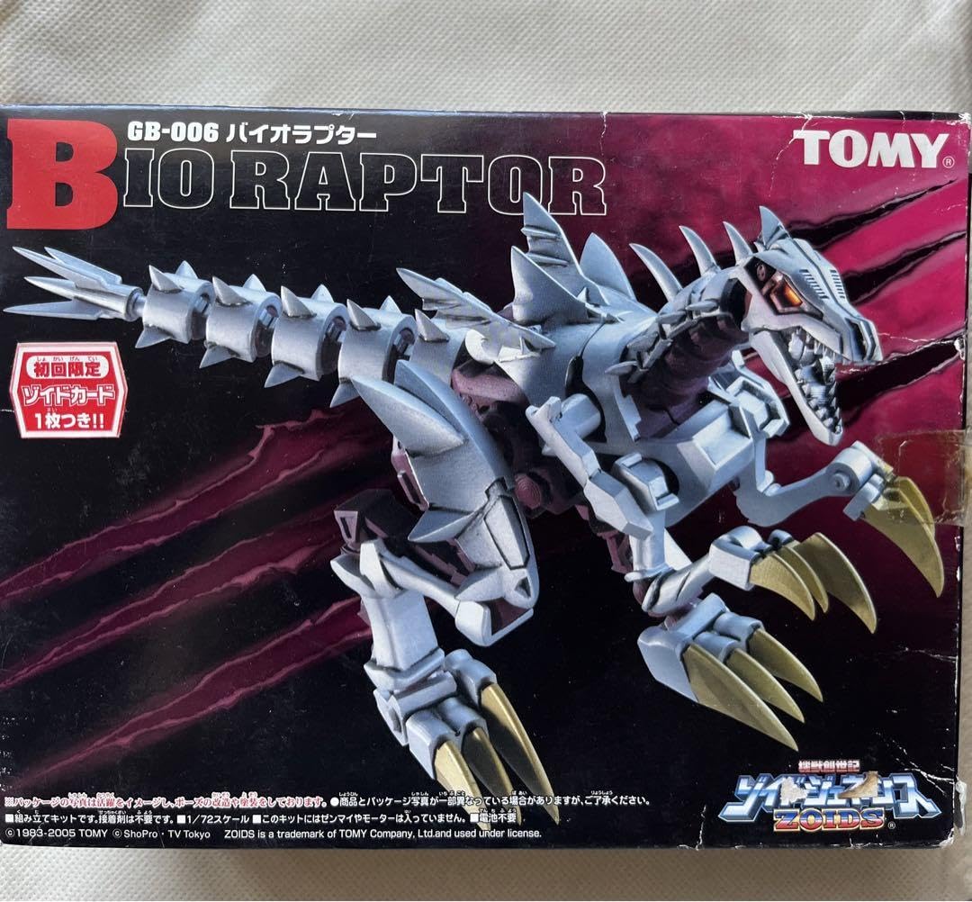 Amazon.co.jp: ゾイド ジェネシス ZOIDS バイオラプター GB-006