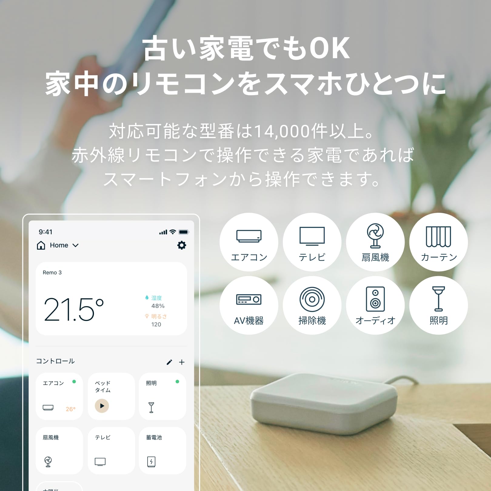 Amazon.co.jp: Nature Remo 3 ネイチャーリモ スマートリモコン 温湿度 