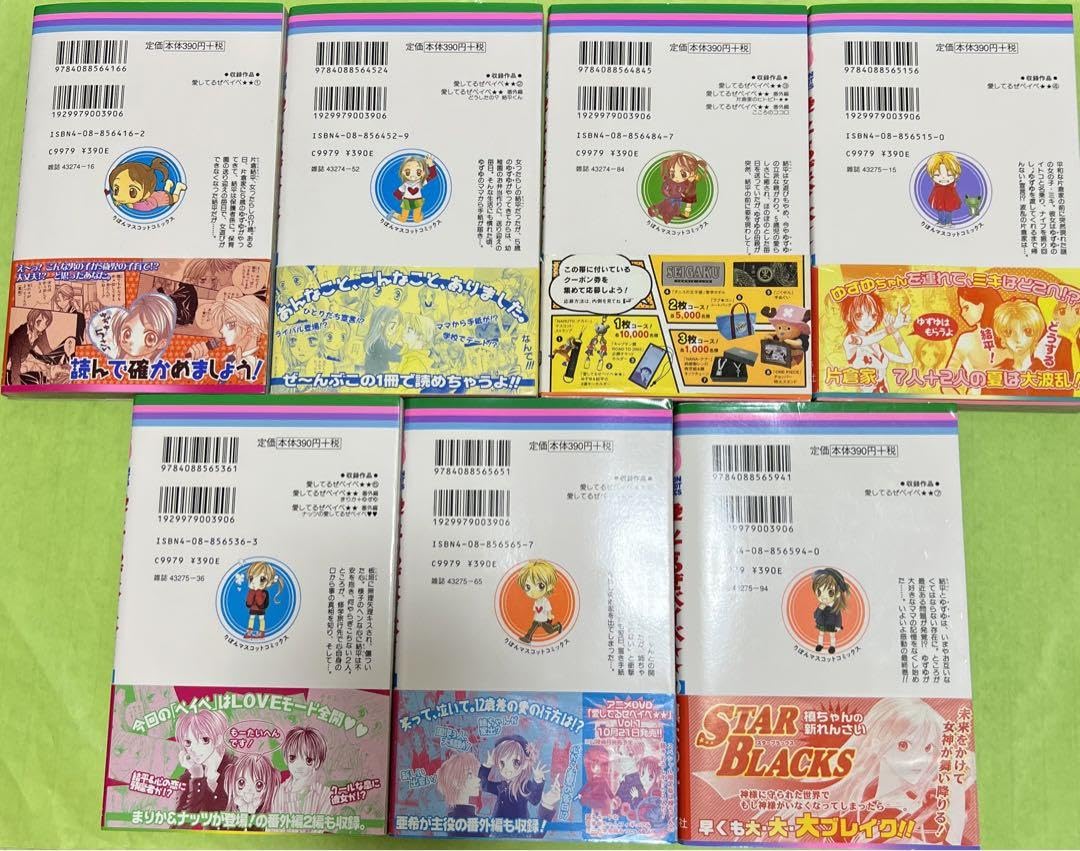 Amazon.co.jp: 槙ようこ ソラソラ 愛してるぜベイベ あたしは