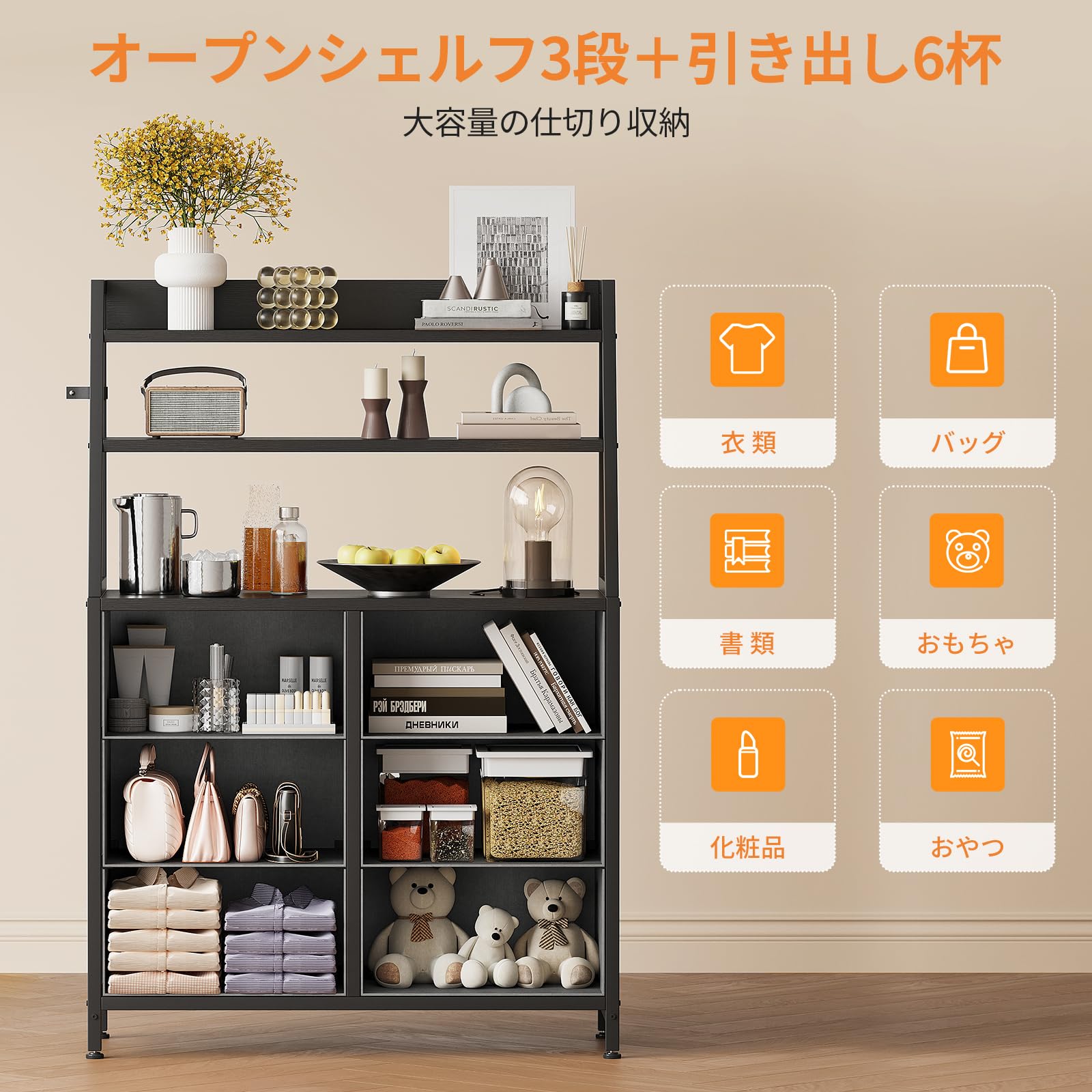 【AODK】棚 収納 ラック付きチェスト タンス 大容量 幅80×奥行き30cm Amazon｜AODK 棚 収納 ラック付きチェスト タンス 大容量 幅80×奥行き