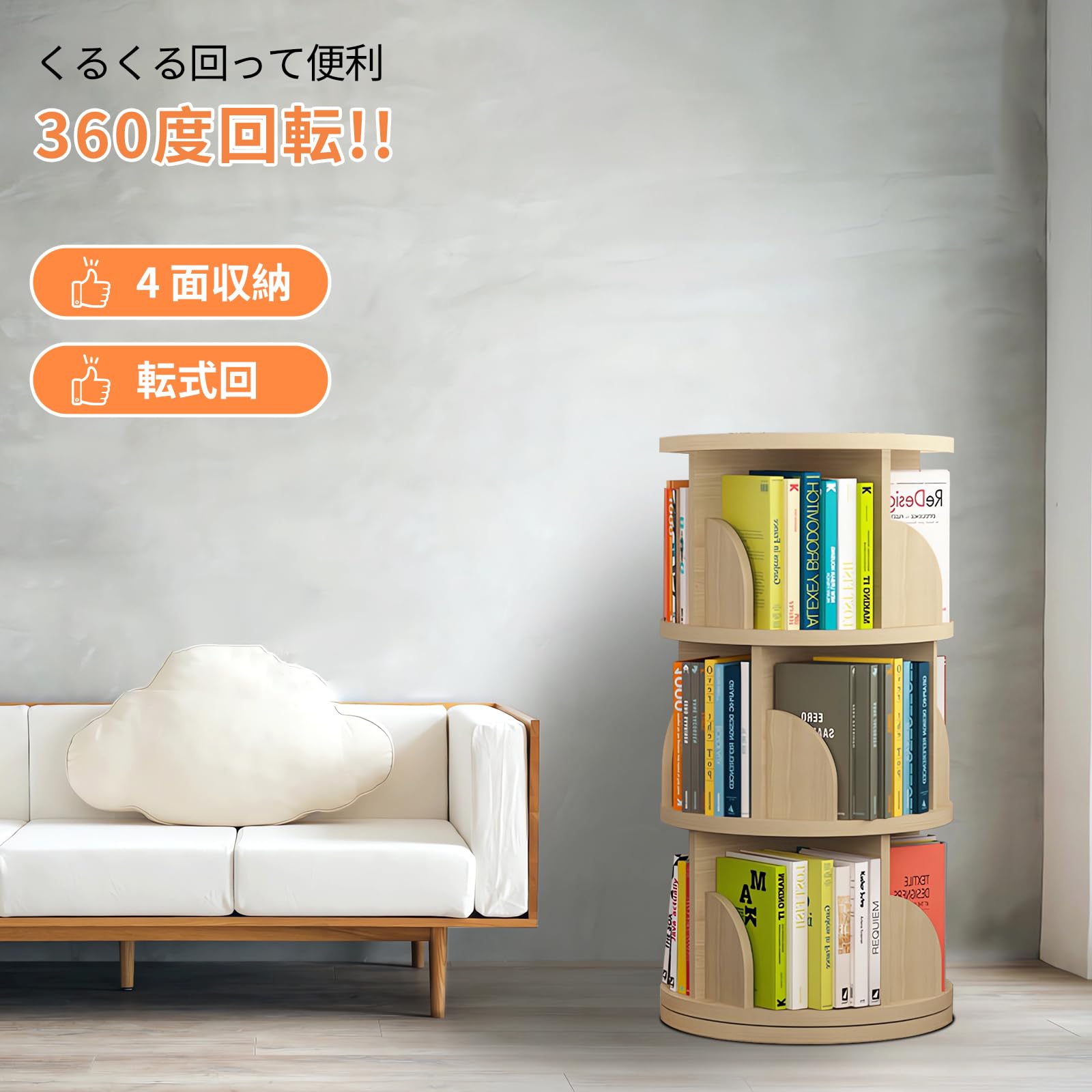 Amazon｜Fuwata 本棚 回転式本棚 大容量 直径46CM 漫画絵本棚 タワー