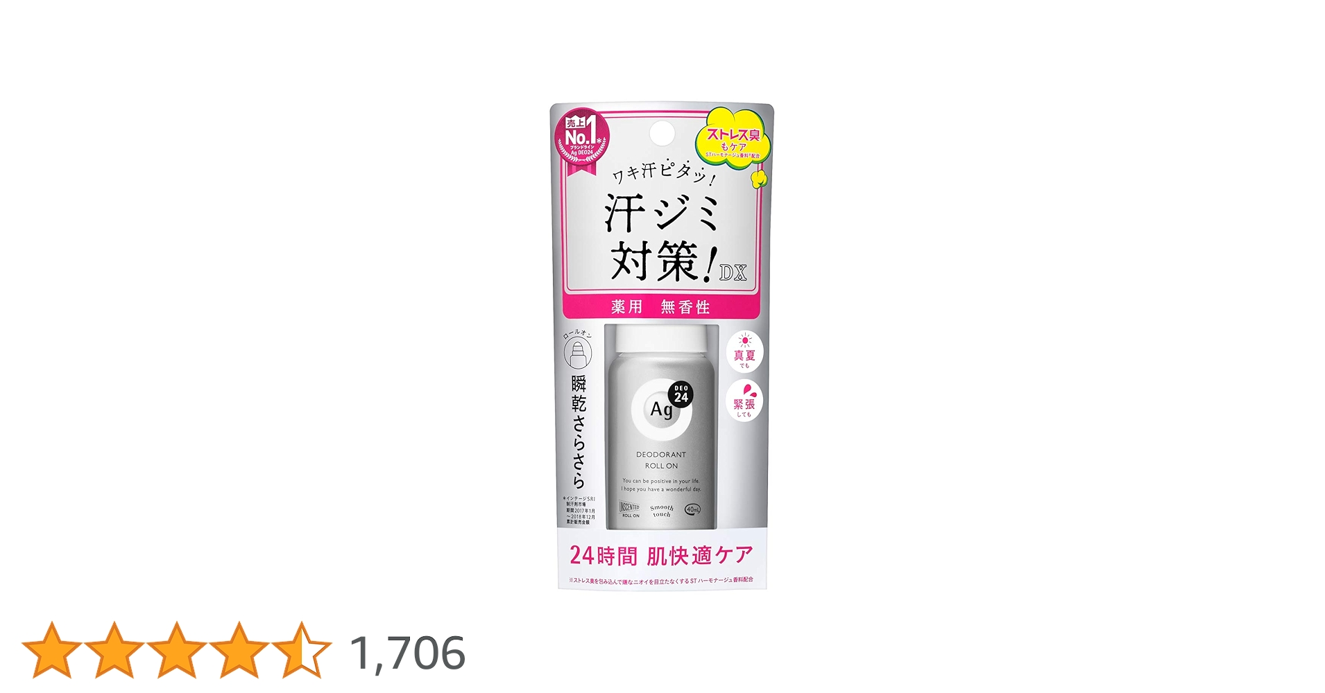 みー　ドテラ　ロールオン他 Amazon.co.jp: エージーデオ24 デオドラントロールオンDX 無香料