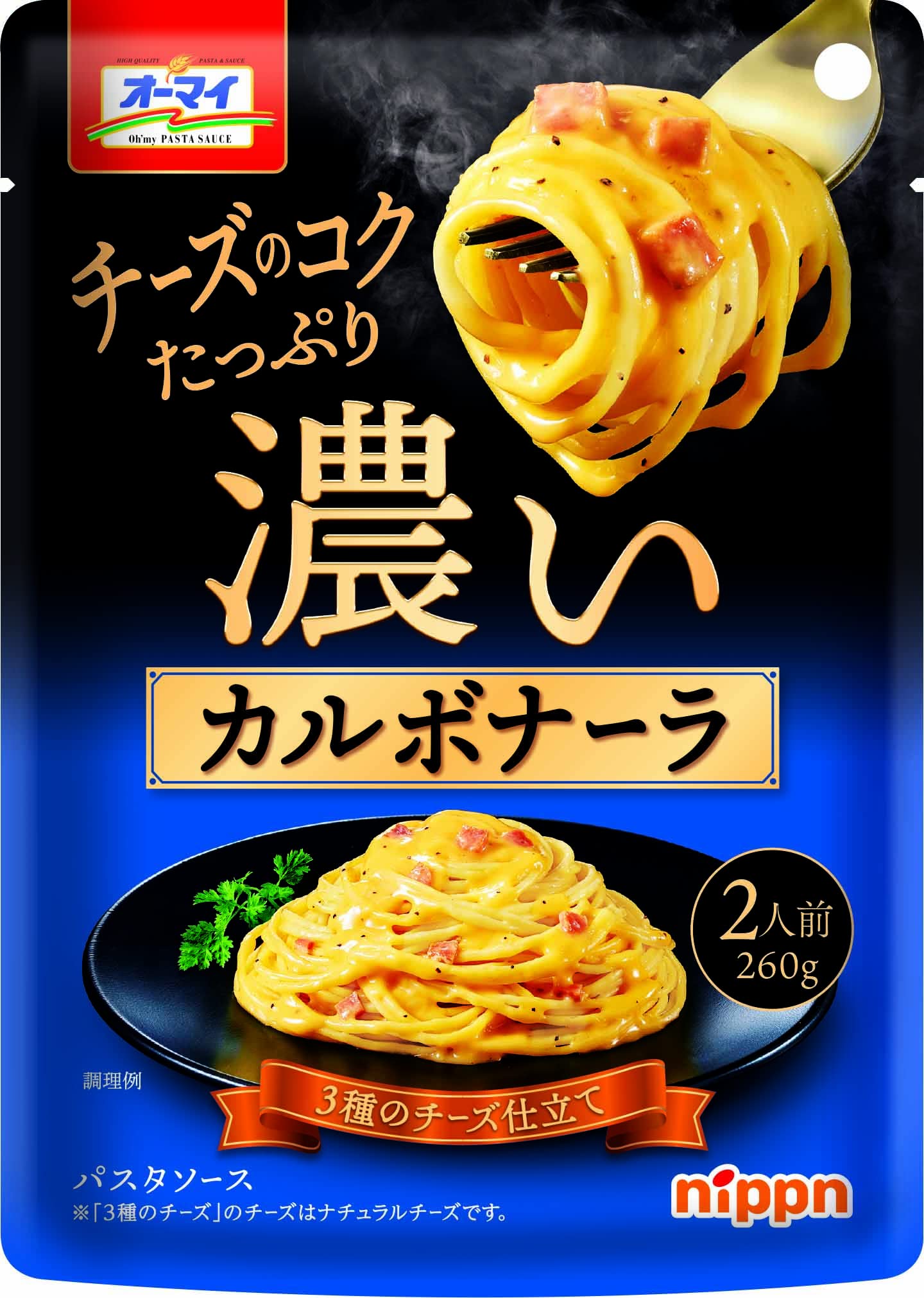 Amazon.co.jp: オーマイ 濃いカルボナーラ 260g ×4個 : 食品・飲料・お酒