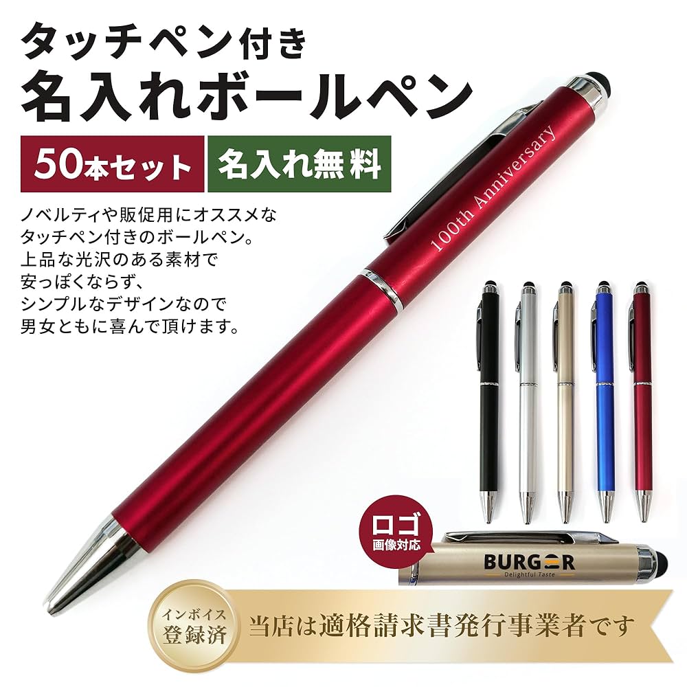 Amazon | 50本セット ボールペン タッチペン付き 文房具 筆記