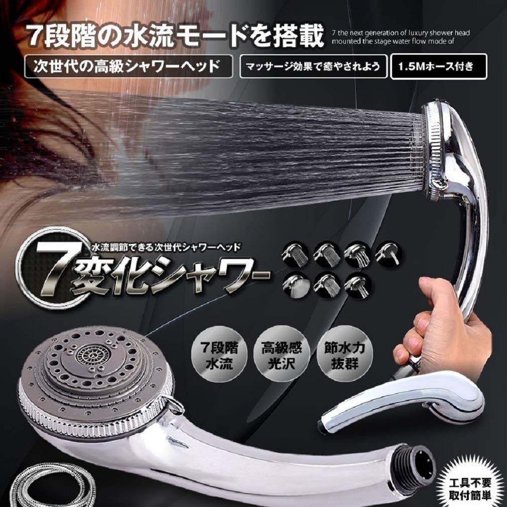Amazon | Yデパートセンター55Ⓡ ホース付き シャワーヘッド 7種の水流