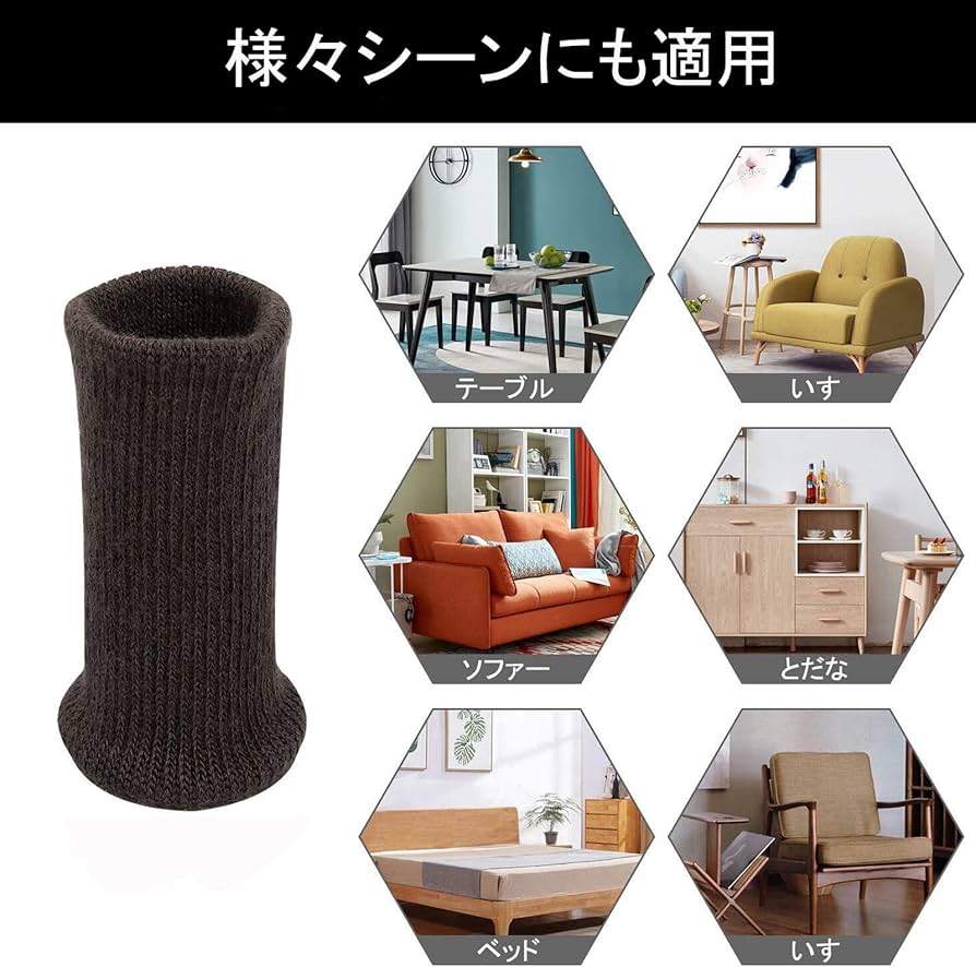 Amazon.co.jp: 椅子 あし カバー 16枚入り Ezprotekt チェアソックス