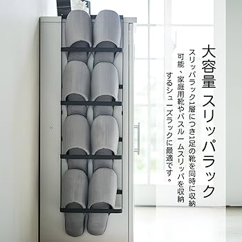 スリッパラック・玄関収納 emi スリッパラック・玄関収納 emi スリッパラック・玄関収納 emi スリッパ