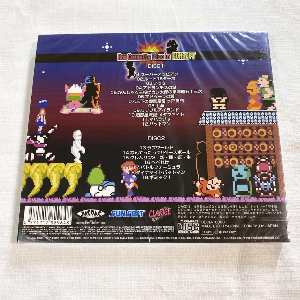 Clarisdisc Rom Cassette Disc In SUNSOFT クラリスディスク Rom Cassette Disc In JALECO