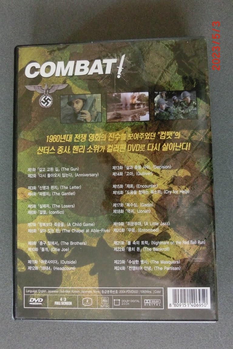 Amazon.co.jp: コンバット COMBAT DVD 戦争 : パソコン・周辺機器