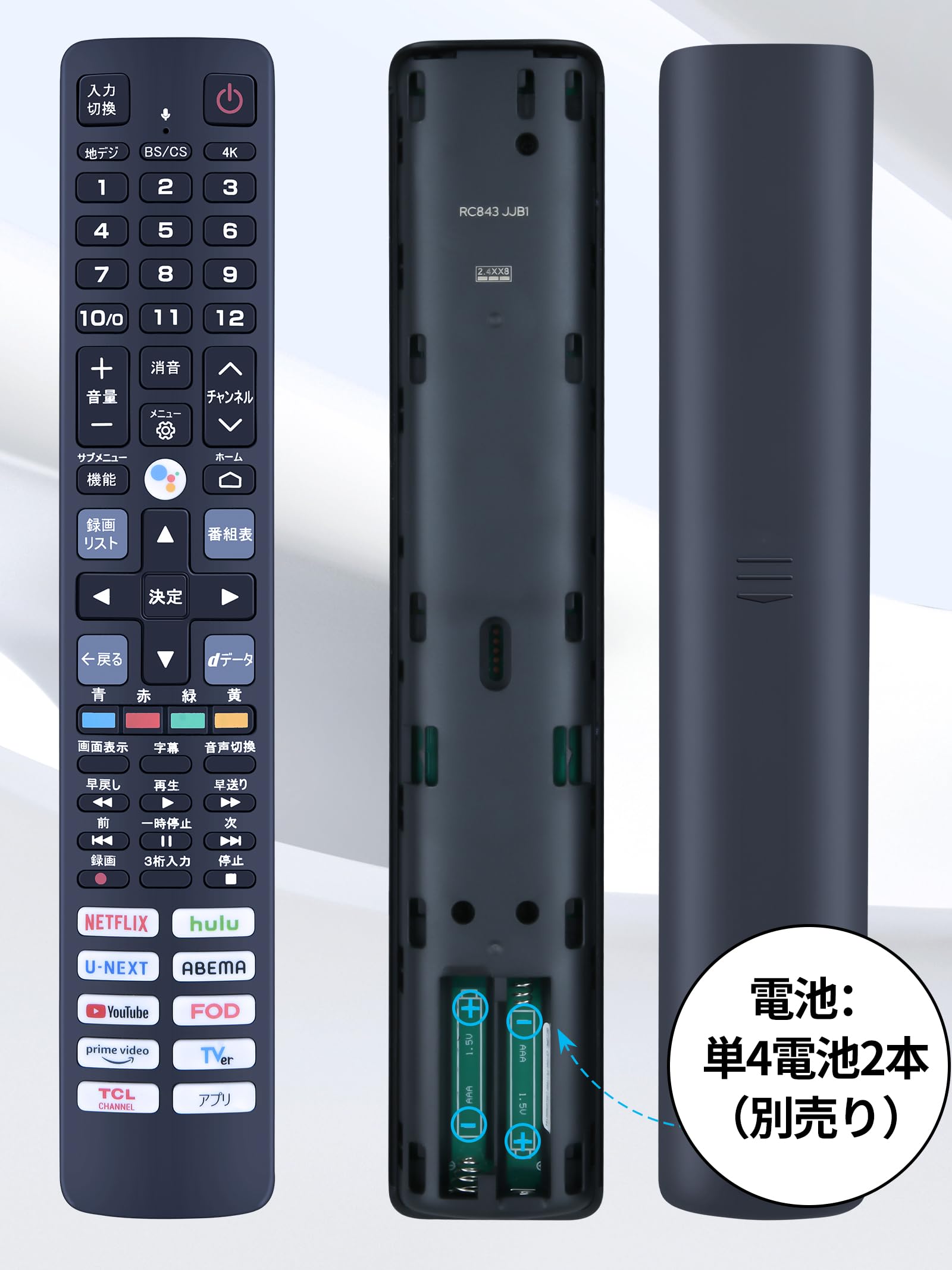 Amazon | テレビ音声リモコン RC843 JJB1 for TCLスマートテレビ