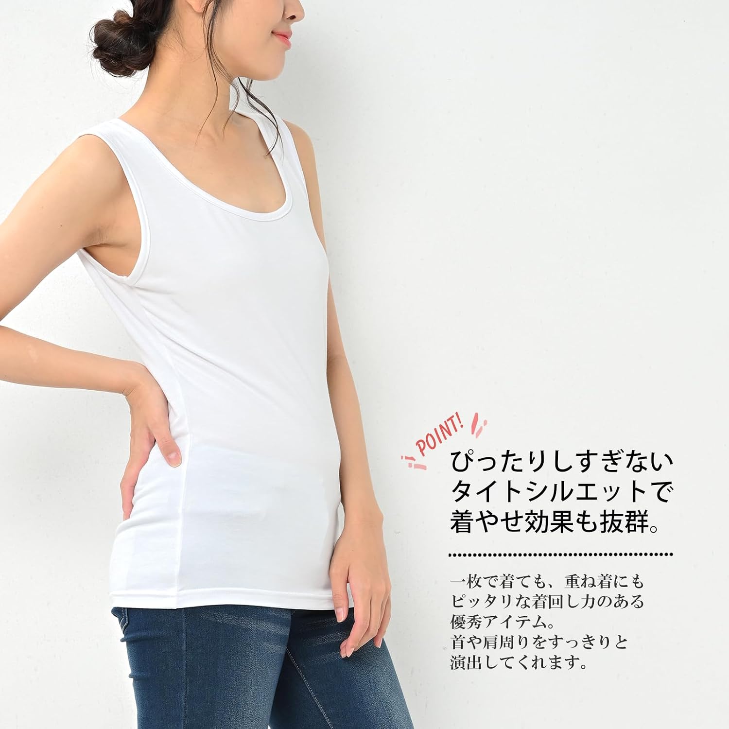 大きいサイズタンクトップの着用シーン