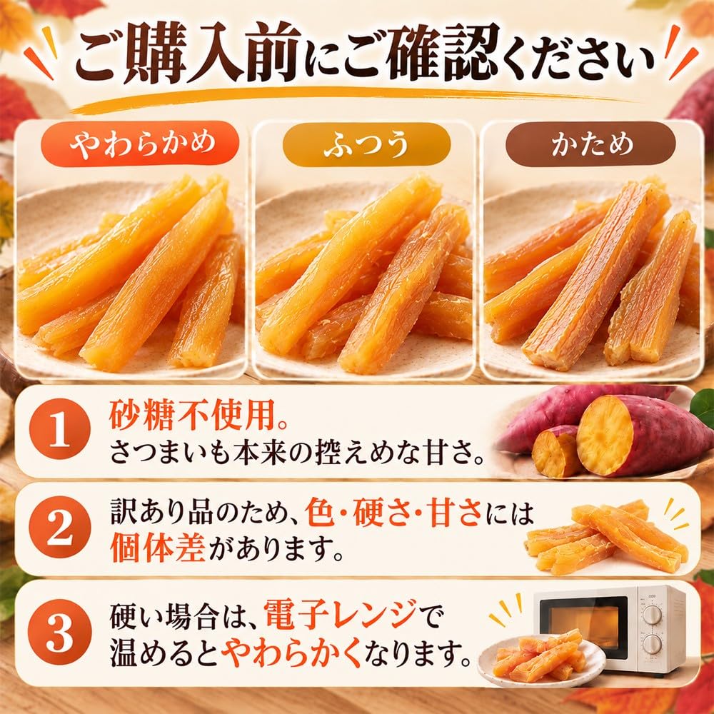 Amazon | 干し芋 訳あり 1.2kg(60g×20袋) 中国産 個包装 小分け 無添加
