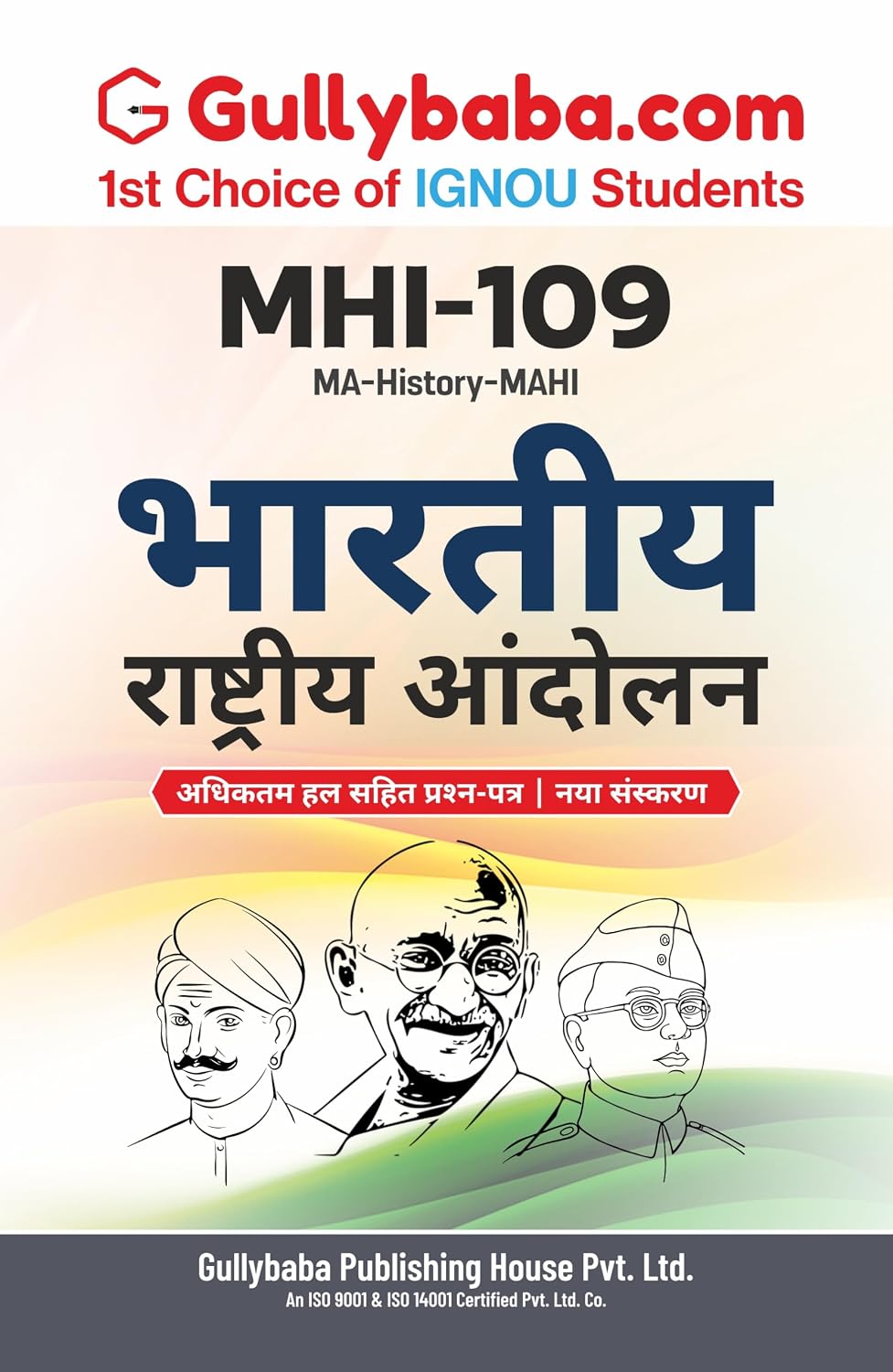 MHI-109 Indian National Movement | IGNOU Latest Study Material with Sample Paper & Important Exam Notes in Hindi Medium | by-Gullybaba