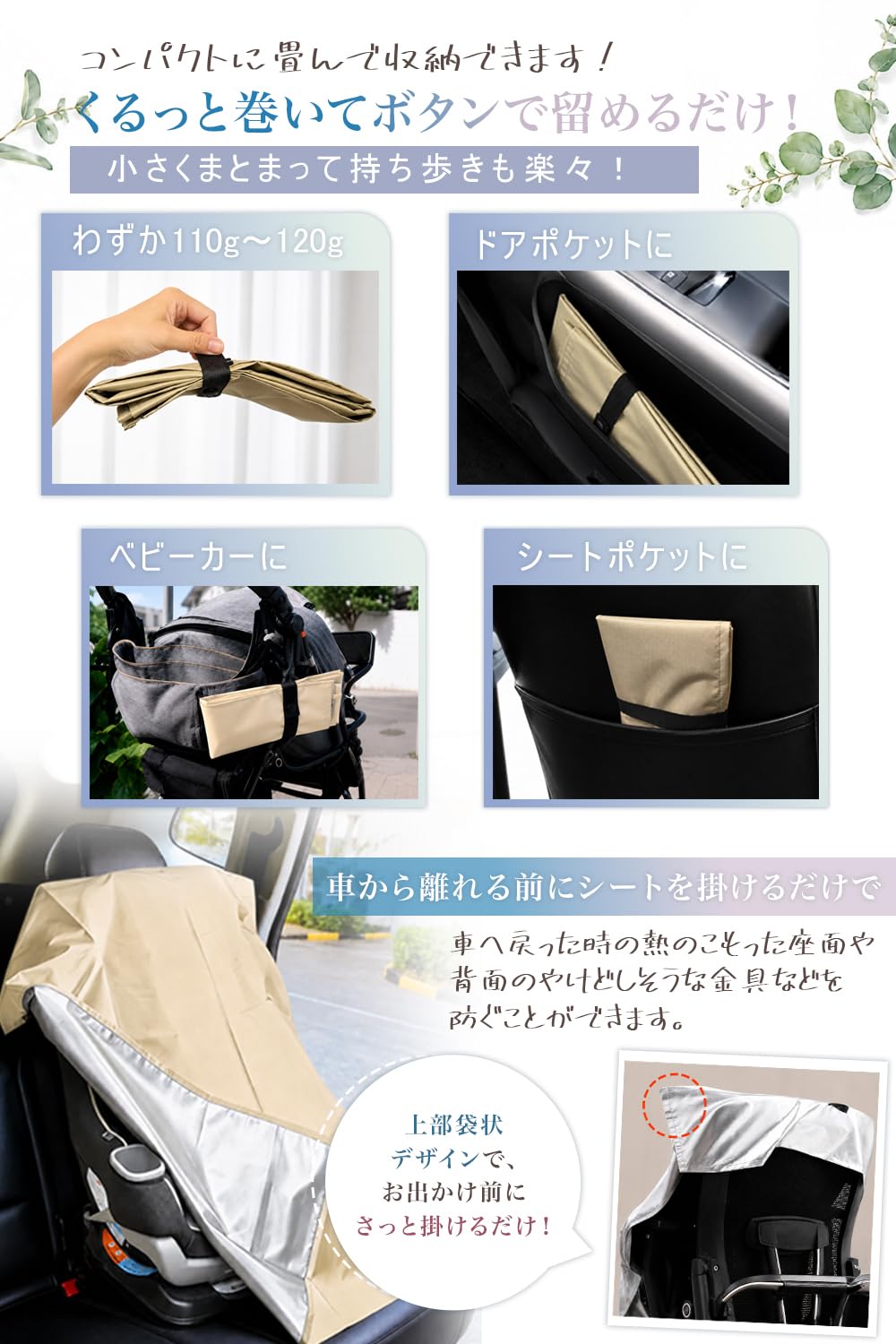 Amazon.co.jp: [Masinca] チャイルドシート 遮熱カバー 日除けカバー