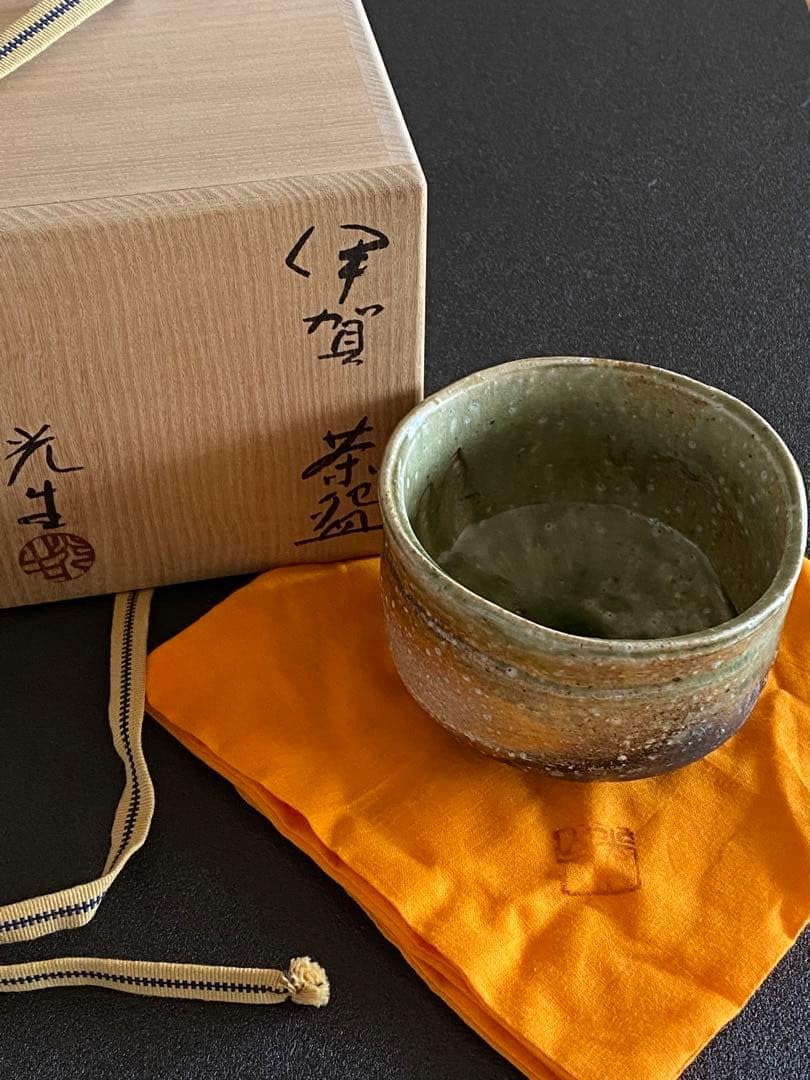 Amazon.co.jp: 伊賀焼 茶碗 谷本光生 : おもちゃ
