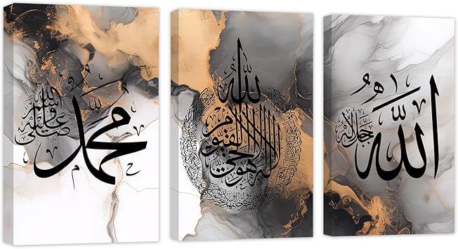 CCWACPP فن الحائط الإسلامي 3 قطع آية الكرسي ديكور الحائط الخط العربي قماش اسم الله محمد لوحة رمضان الفن الإسلامي طباعة مؤطرة F، 20"x28"x3