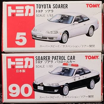 Amazon | トミカ トヨタ ソアラ #5＋#90(パトカー)の2台セット