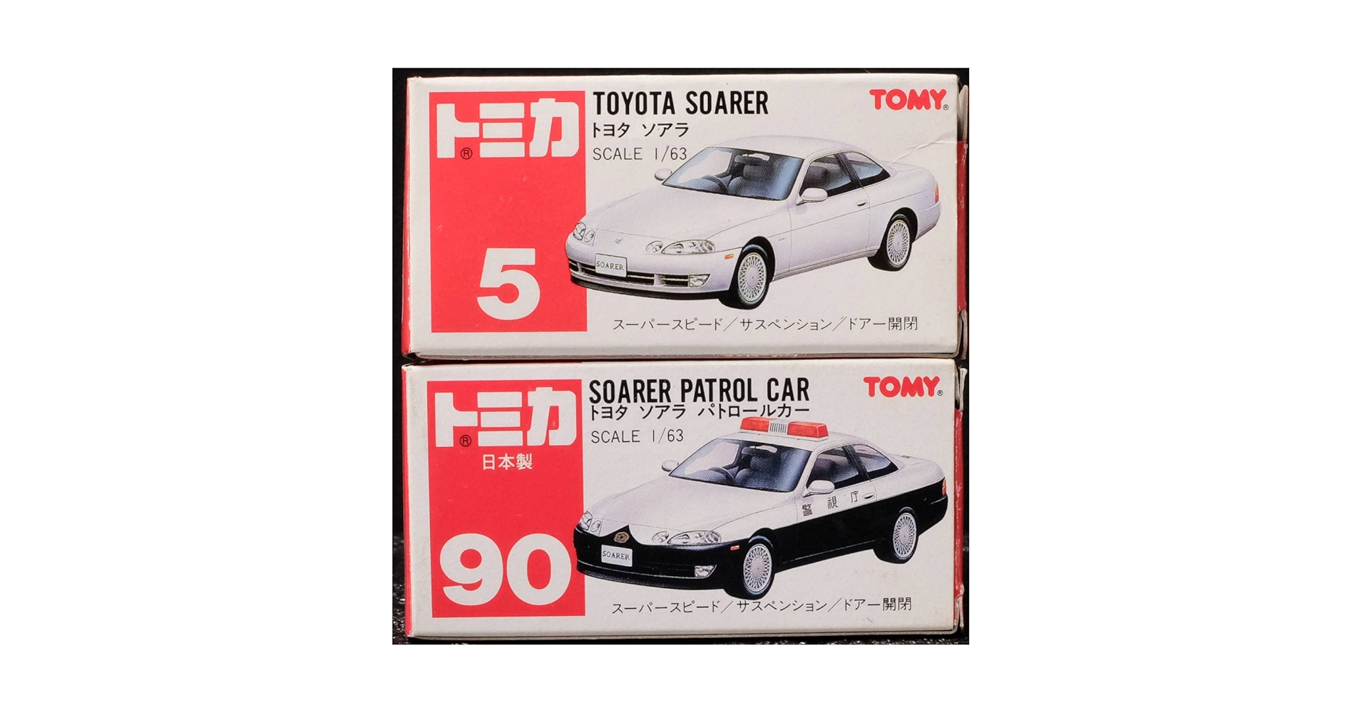Amazon | トミカ トヨタ ソアラ #5＋#90(パトカー)の2台セット