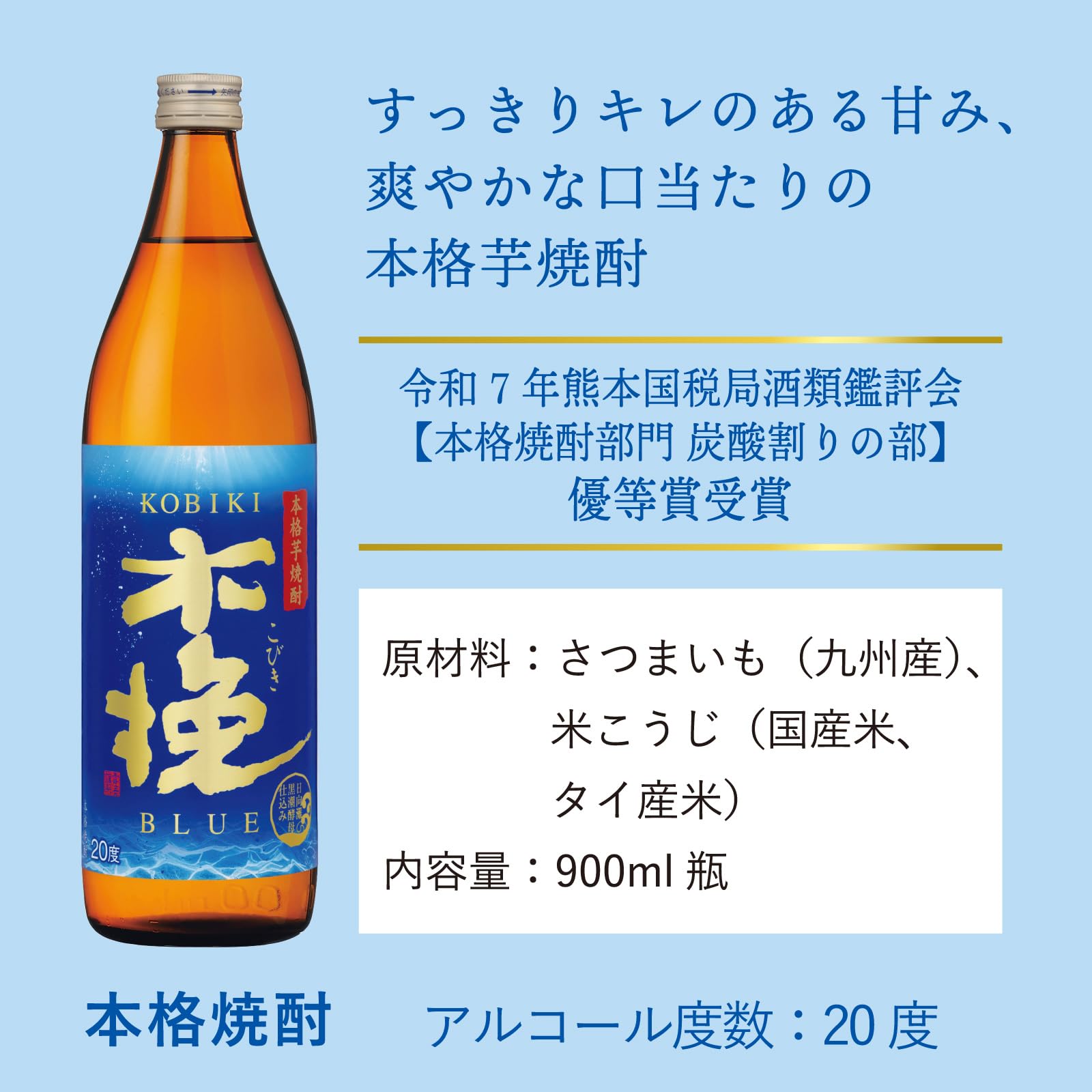 Amazon.co.jp: 雲海酒造 木挽BLUE 芋焼酎 20度 瓶 900ml [宮崎県