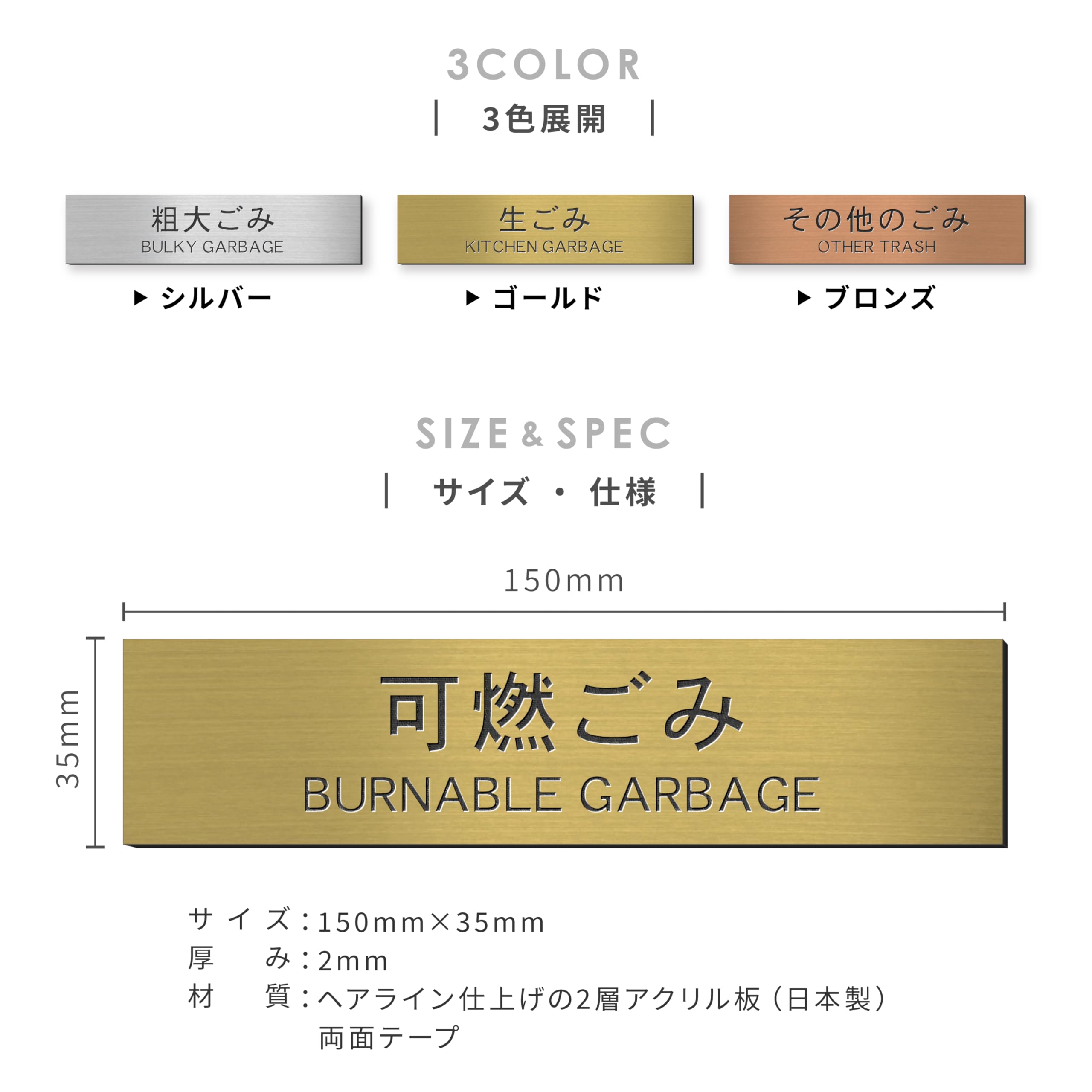 Amazon | かたちラボ サインプレート 可燃ごみ Burnable garbage