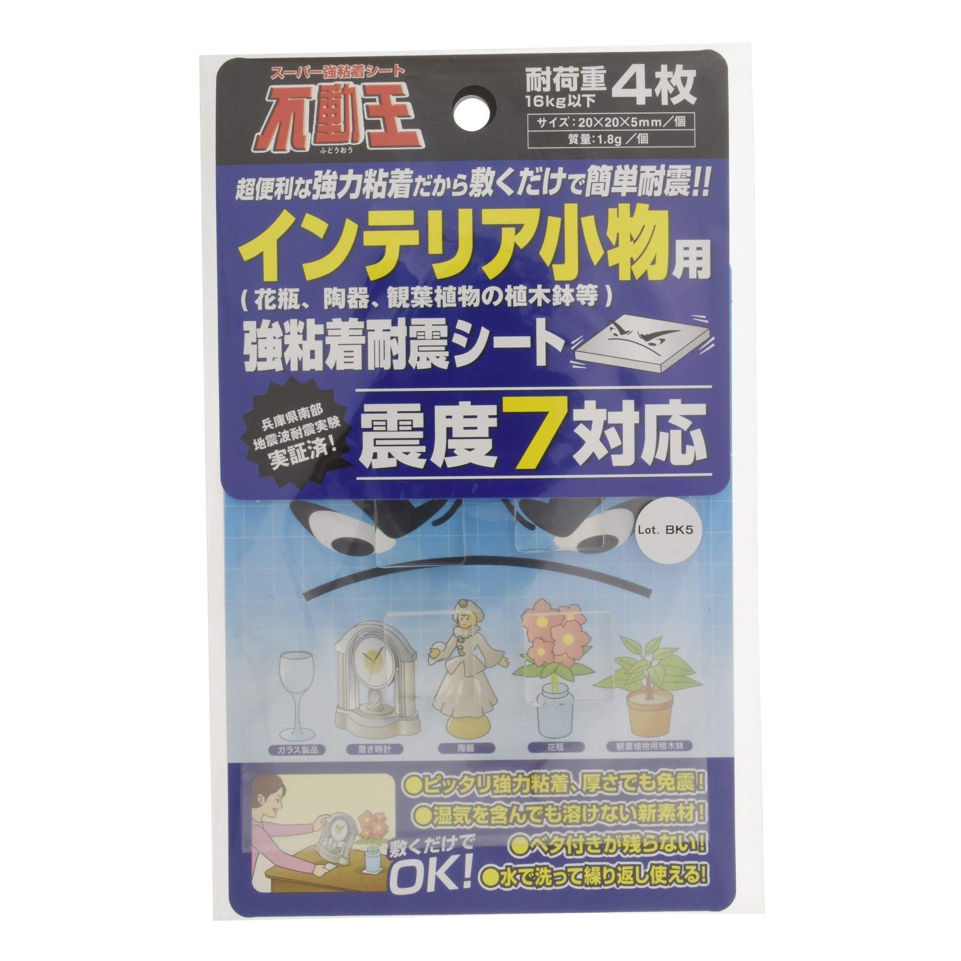 Amazon｜スーパー強粘着シート不動王「インテリア小物用」4枚入