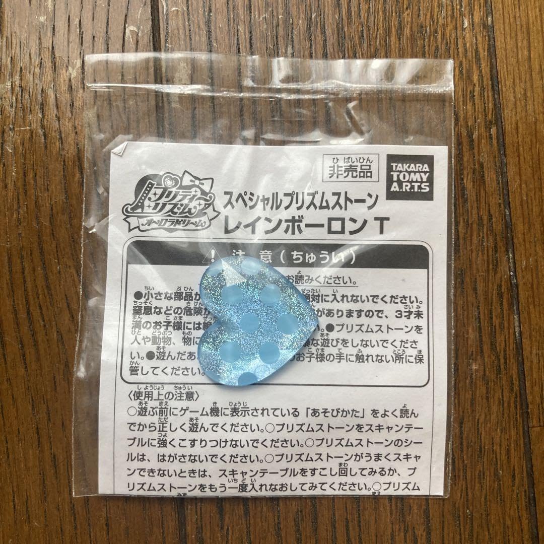 プリティーリズム スペシャルプリズムストーン Amazon.co.jp: プリティーリズム・スペシャルコンプリートCD BOX