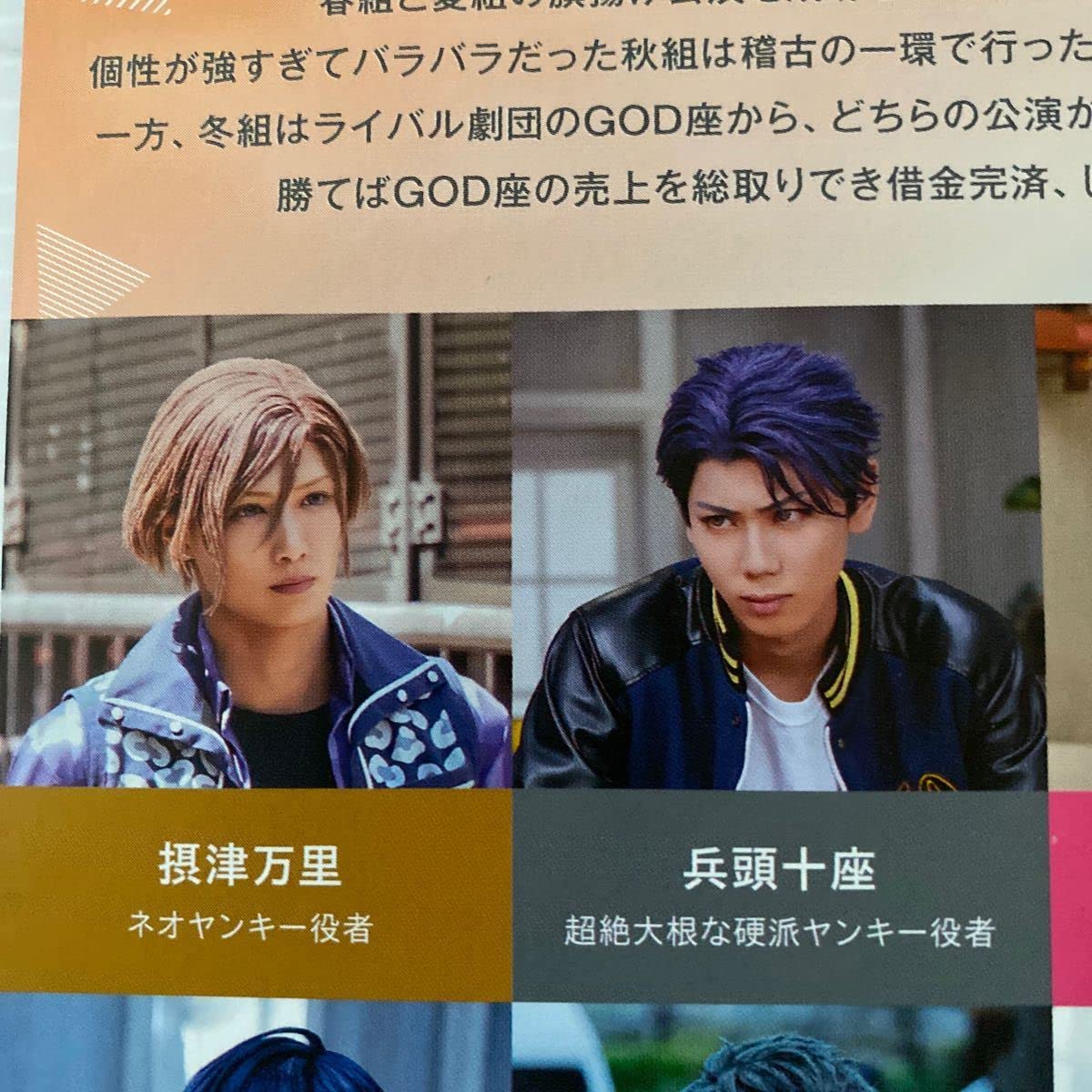 Amazon.co.jp: エーステ MANKAI MOVIE A3 劇場版 映画 チラシ