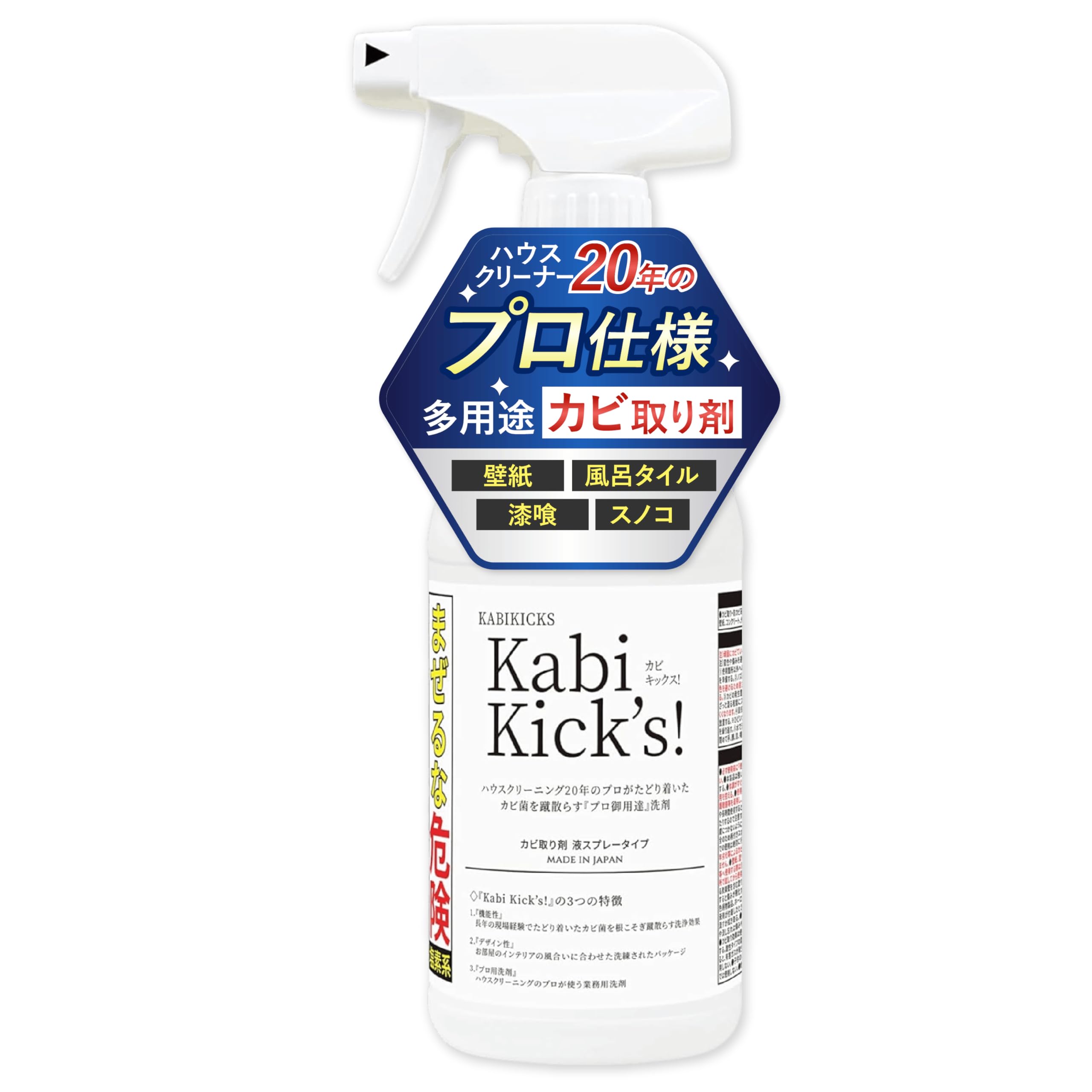 Amazon.co.jp: 【現場20年のプロ愛用】カビ取り カビ取りスプレー カビ