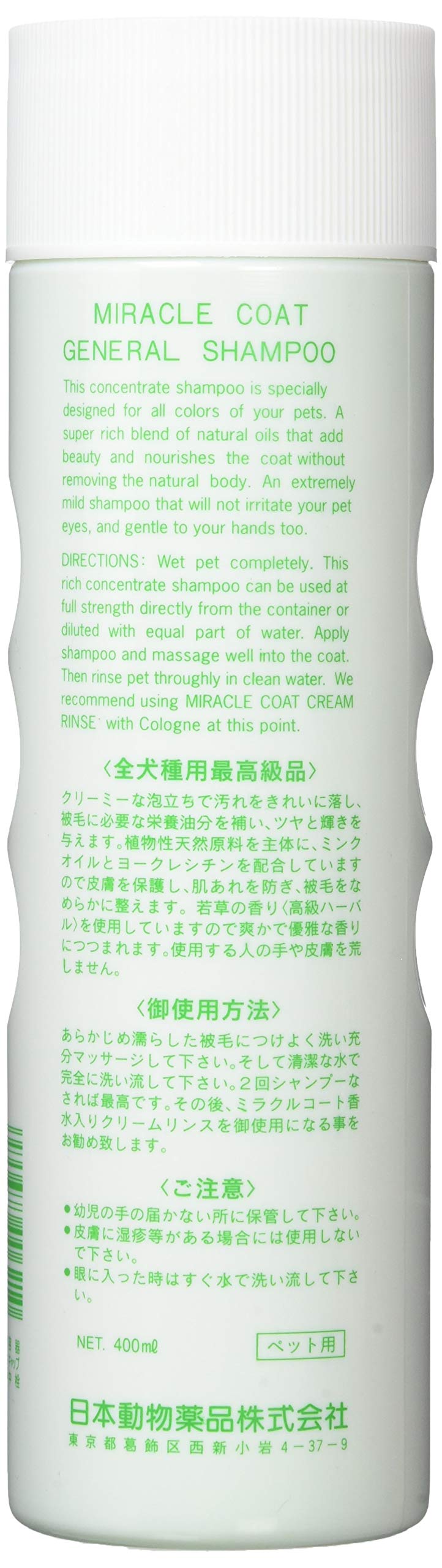 Amazon | ニチドウ ミラクル ゼネラルシャンプー (全犬種用) 400ml